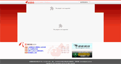 Desktop Screenshot of gismo.com.tw