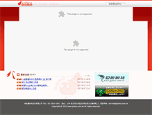 Tablet Screenshot of gismo.com.tw